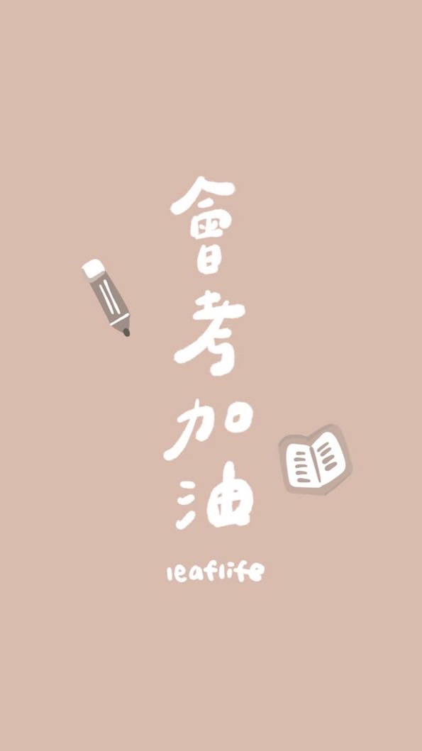 115會考討論