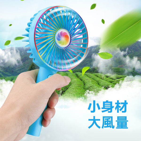 [現貨] 手持風扇 七彩帶底座USB手持風扇 SIN85049 迷你小風扇 桌上型 隨身扇 便攜式涼風扇