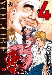 とんぼはうす Line マンガ