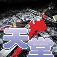 愛神麥拉倫