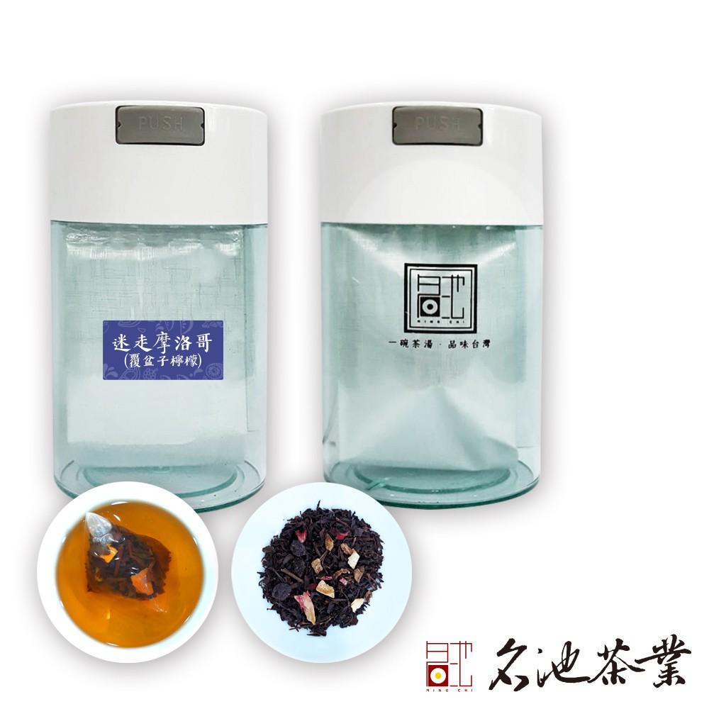 【名池茶業】花果茶 覆盆子檸檬風味 12包/24包/37包