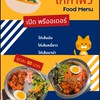 ไก่กาฟิว