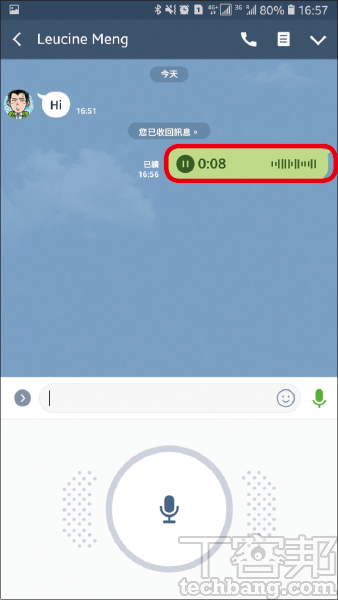 3.訊息錄音完成便會立即發送出去，在對話牆上點擊該訊息，可以隨時播放。