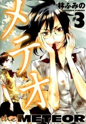 林ふみの Line マンガ