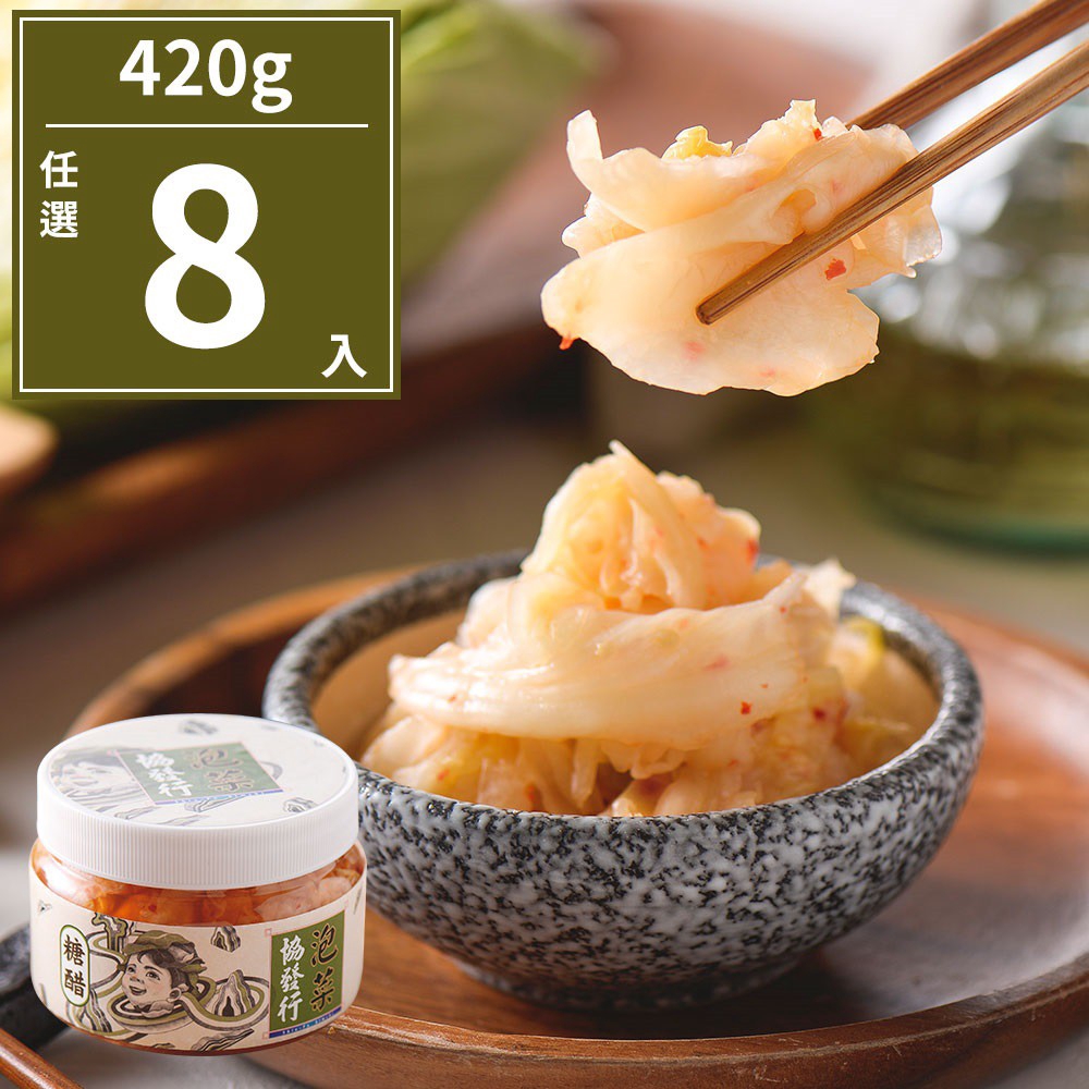 煮湯煮火鍋等多種料理，除了可以直接當作開胃菜以外，泡菜更可以煮韓國泡菜鍋、泡菜炒豬肉(牛肉)、還可以搭配涼麵變成美味涼麵、多種吃法，超級划算！ 泡菜不含防腐劑，全程【低溫冷藏】空運宅配，收到後請盡速冷