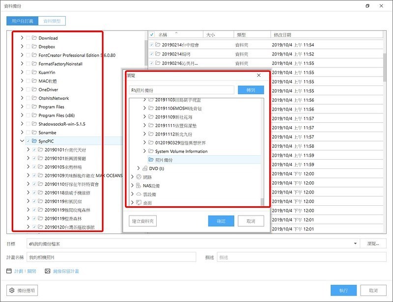 EaseUS Todo Backup Home