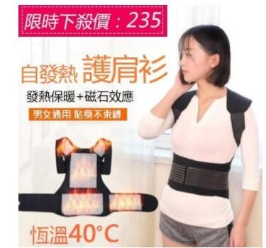 自發熱護肩衫馬甲護頸護肩護背暖腰保暖男女磁療坎肩背心 【現貨】 全網最低價