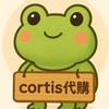 泥蛙代購cortis🔆
