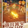 《出發吧麥芬》 中文玩家討論群組