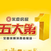 永慶房屋雙北直營應徵專區