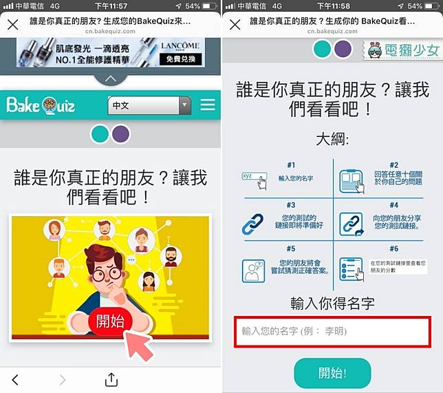 Instagram匿名問答又來了 Bakequiz Holaquiz 二選一的機率來測試朋友猜不猜得透你 電獺少女 Line Today