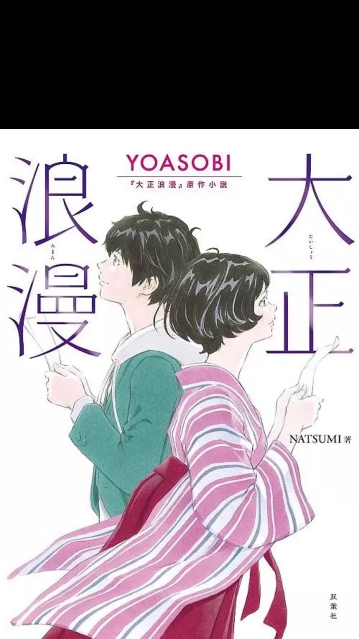 RO守愛classic x 大正浪漫
