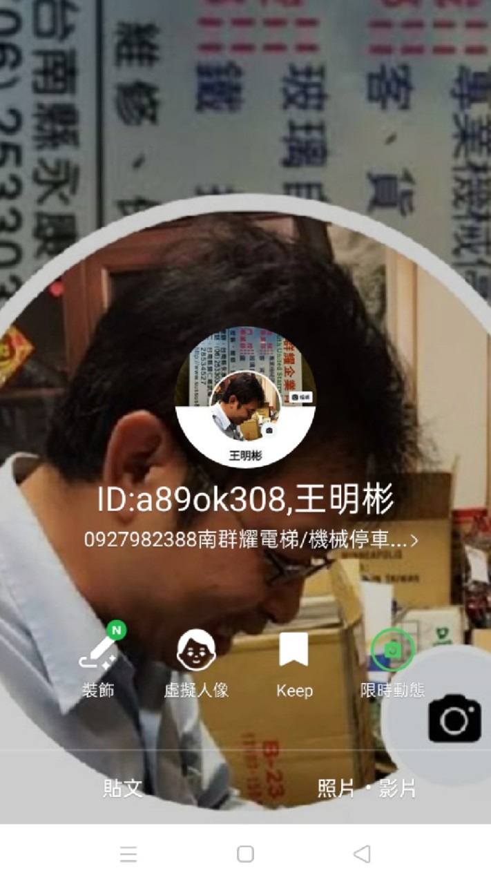 南群耀電梯停車設備