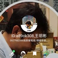 南群耀電梯停車設備