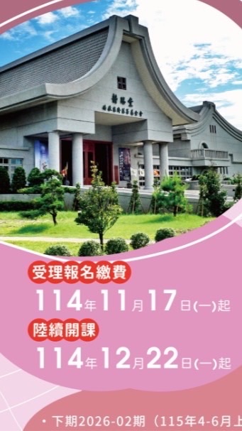 志玄彰化中心社群