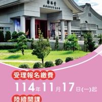 志玄彰化中心社群