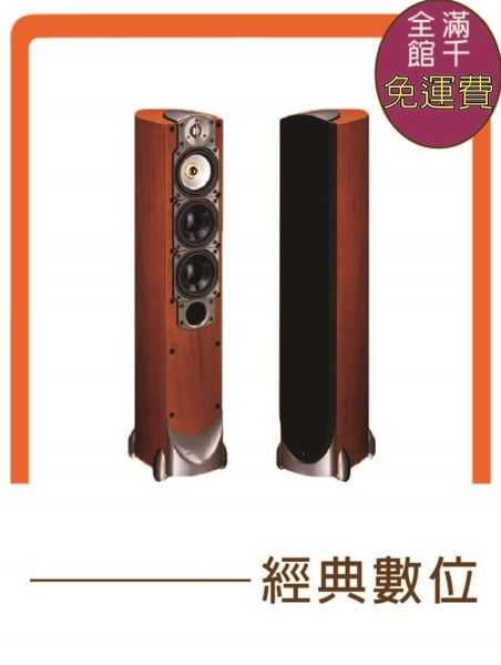 經典數位~加拿大Paradigm STUDIO 60 v.5落地式揚聲器 聲學量感豐沛 特殊圓弧外型設計 優美高質感工藝