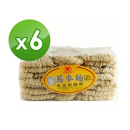 【皇品】關廟麵(郭)-蕎麥麵 1200gx6包/箱