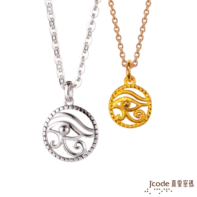 J code真愛密碼金飾 獅子座守護-賀若斯之眼黃金純銀成對墜子(女金/男銀)送項鍊