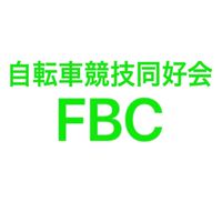 【新歓用】自転車競技同好会FBC