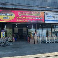 มุกดาทรัพย์ทวี