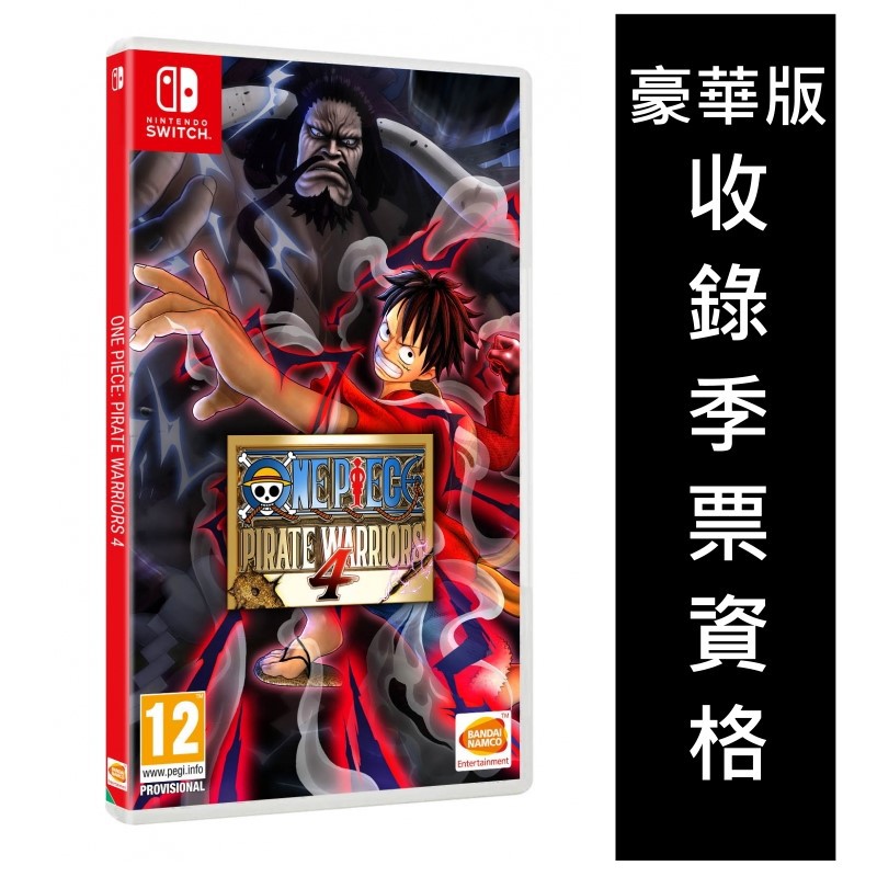 其下載內容以官方公布資料為準,因商品為全新未拆封狀態,本店無法幫您確認封入特典之兌換期限,如遇特典過期無法兌換之狀況,本店無法讓您以此理由辦理退換貨或是賠償損失,購買前請知悉!! 2. 季票資格國民人