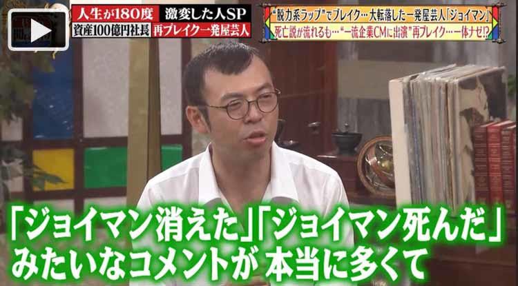 死亡説も流れた一発屋芸人が 転落人生から再ブレイクまで テレ東プラス