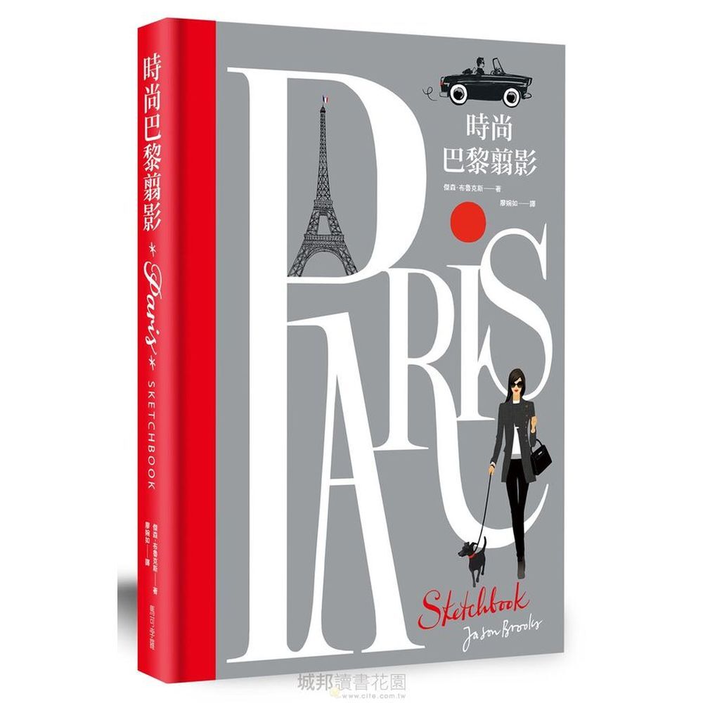 到狀如華麗結婚蛋糕的聖心堂，咖啡廳和地鐵入口的設計，也好似為了讓人短暫幽會或發怔幻想。往西望去，艾菲爾鐵塔的熟悉形影清晰可見……場景二、咖啡館懷舊巴黎的咖啡館好比時空膠囊，在那裡，笑聲、菸霧和談話被圈