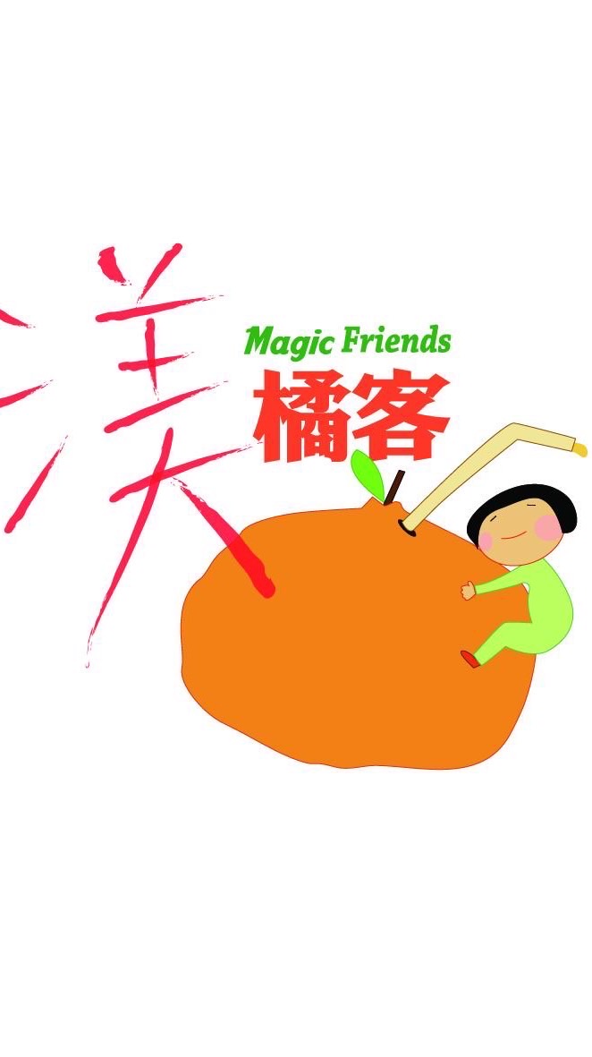 渼橘客（中正大學店）