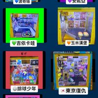🌟【許願】娃娃機❤️