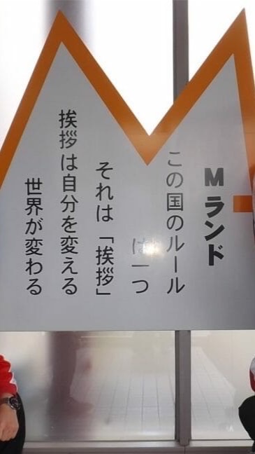 OpenChat Mランド　丹波ささ山