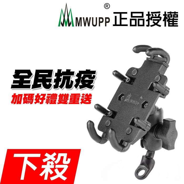 僅訂單內備註容易遺漏喔！ 防盜工具 取代中桿支架旋鈕，不用每次停車都把手機架收至車廂，大幅降低整組被偷風險，推薦加購！出貨說明：五匹ＭＷＵＰＰ手機架大量現貨在庫，假日以外天天出貨，每日下午四點以前下單