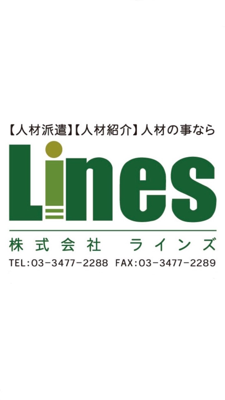 株式会社ラインズ