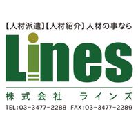 株式会社ラインズ