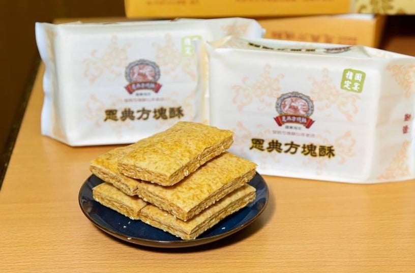 2023「嘉義伴手禮」推薦7：恩典方塊酥