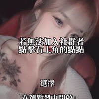 隨遇而安✨