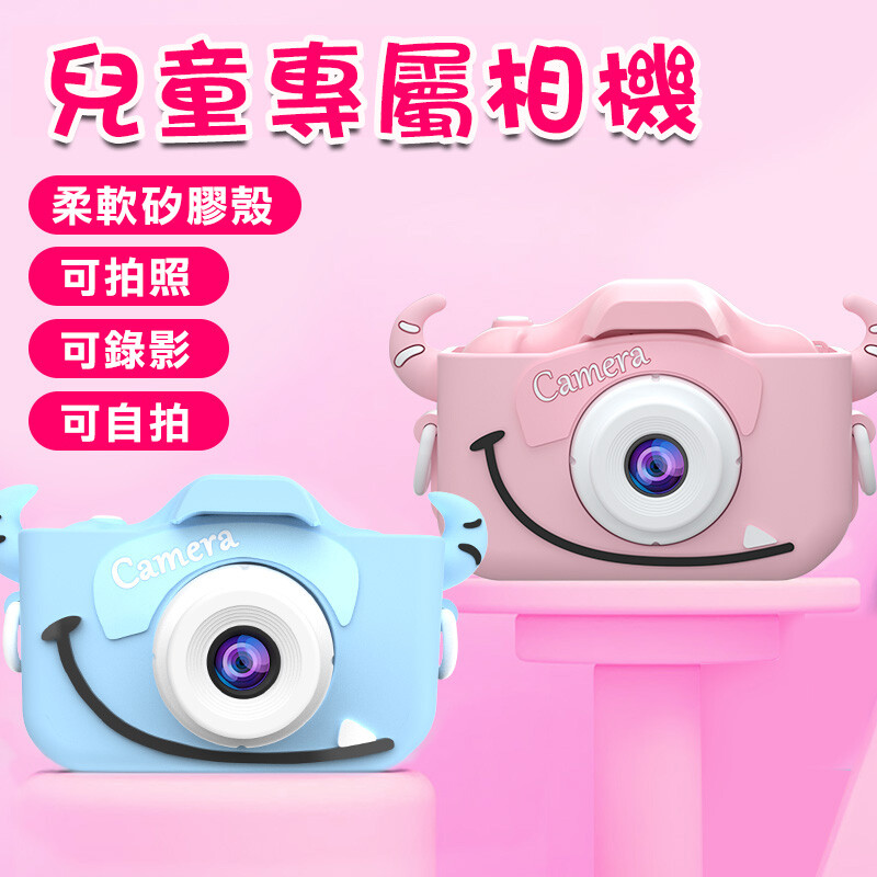 此為單攝鏡頭賣場 單攝鏡頭 高清2000萬畫素 超大2.0英吋螢幕 內建趣味相框 多種濾鏡 拍照 錄影 遊戲 一機滿足 簡單操作 讓孩子也能記錄生活的點點滴滴 兒童相機x1usb充電線x1掛繩x1說明