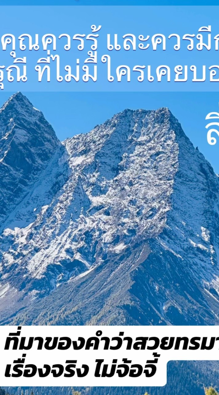 ทริปเที่ยวจีน