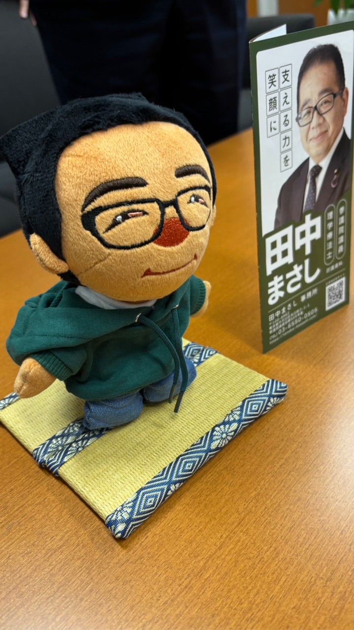 島根☆田中まさし後援会2025
