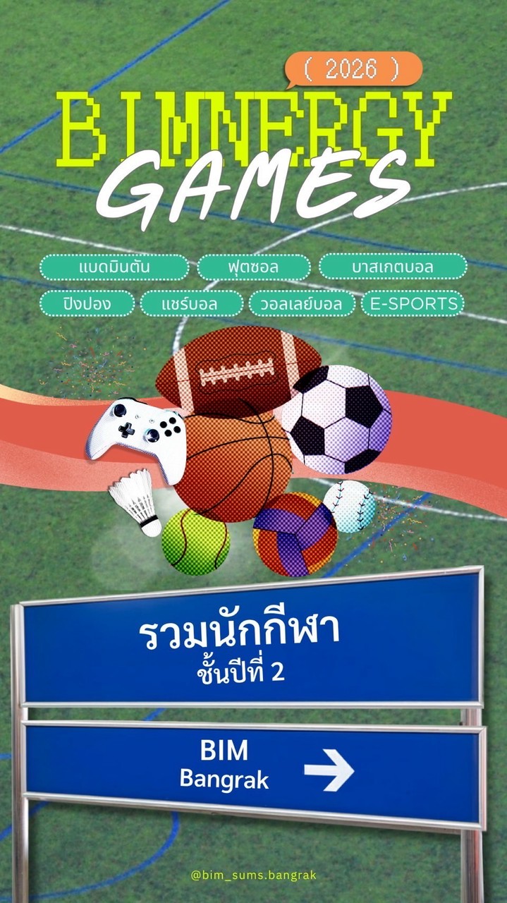 นักกีฬาปี2