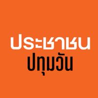ประชาชน เขตปทุมวัน