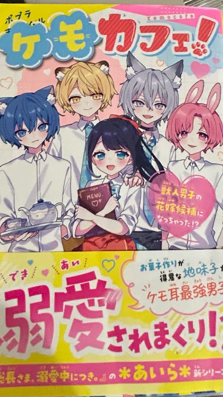 🐶🐱ケモカフェを楽しむ会🐰🐺