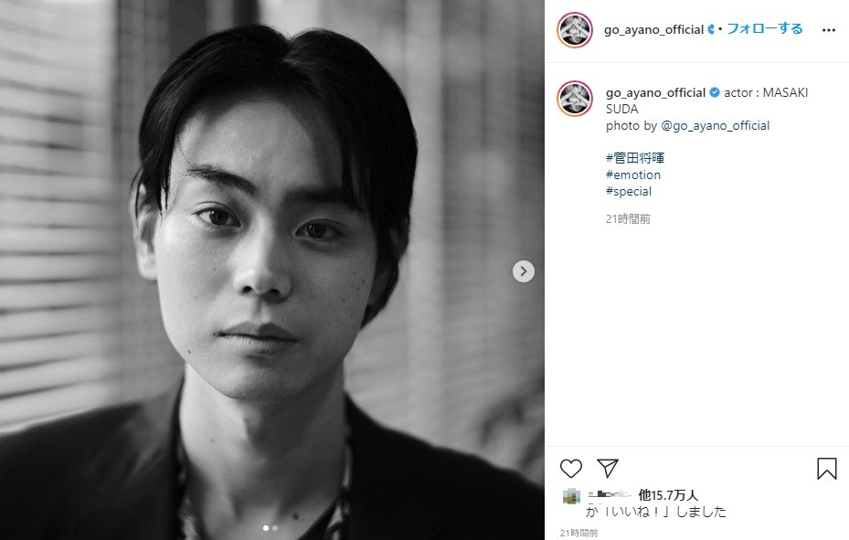 綾野剛が撮った菅田将暉が宣材写真に 2人の関係だからこそ撮れる写真 とファン賛辞