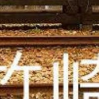 我是竹崎人