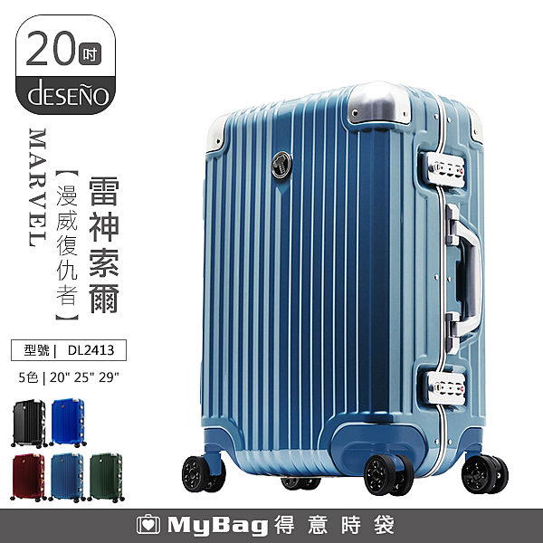 Marvel漫威復仇者-浩克、美國隊長、鋼鐵人、索爾(四款)nTSA海關鎖nokoban全球失物系統