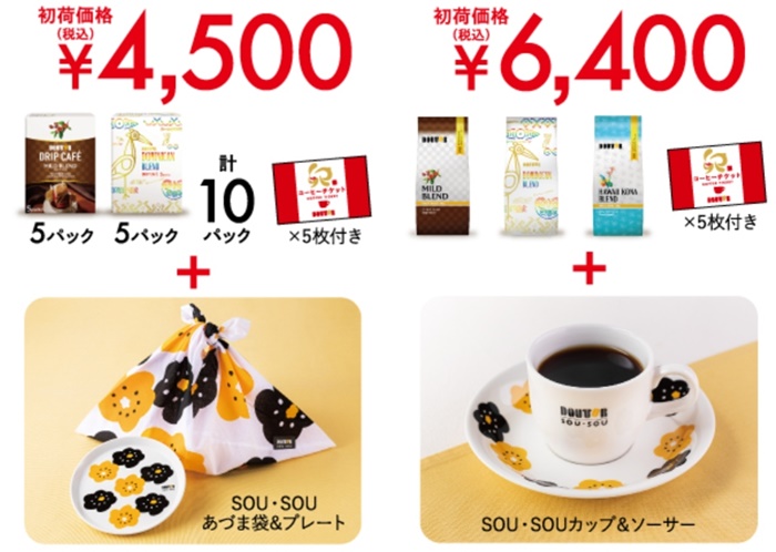 DOUTORxSOU．SOU咖啡福袋