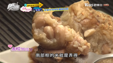 麻豆惠美肉粽｜食尚玩家：麻豆市場限量綠豆瘦肉粽！