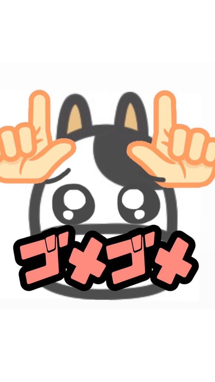 ゴメゴメ倶楽部