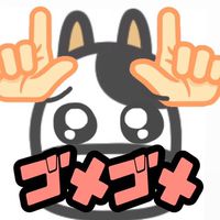 ゴメゴメ倶楽部