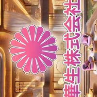 華生株式会社公益社群星辰社區～友愛團隊